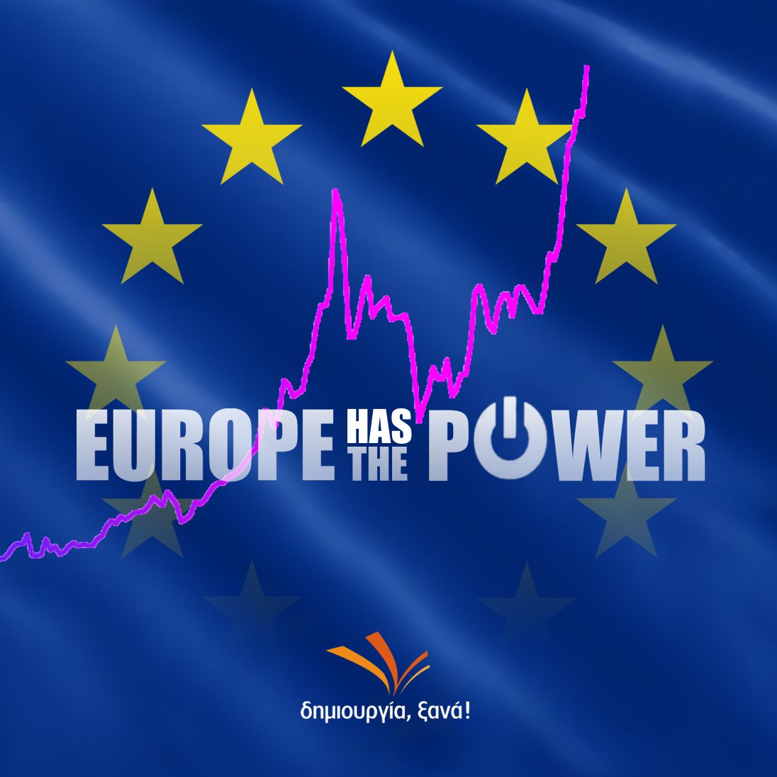 Europe Has the Power! Οι προτάσεις της ΔΗΜΙΟΥΡΓΙΑΣ για την ενεργειακή κρίση του 2021