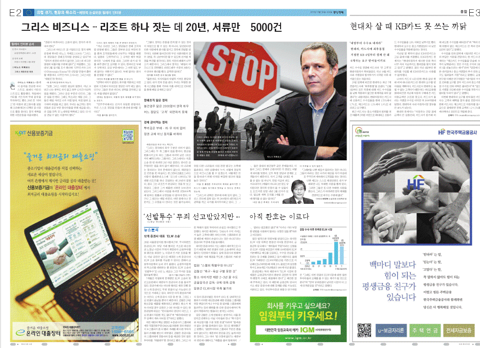 korea newspaper
